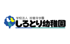 コラム なんじゃもんじゃってナンテモンジャ 白鳥幼稚園ホームページ